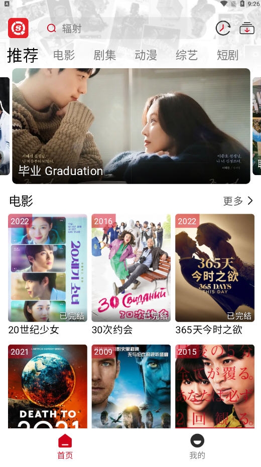 视趣app官方最新版本下载