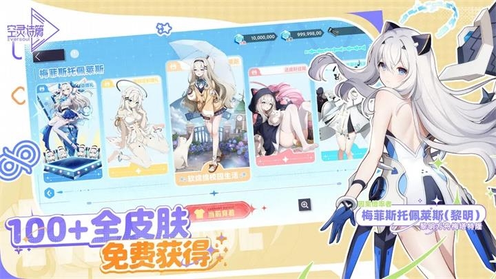 空灵诗篇国际服下载