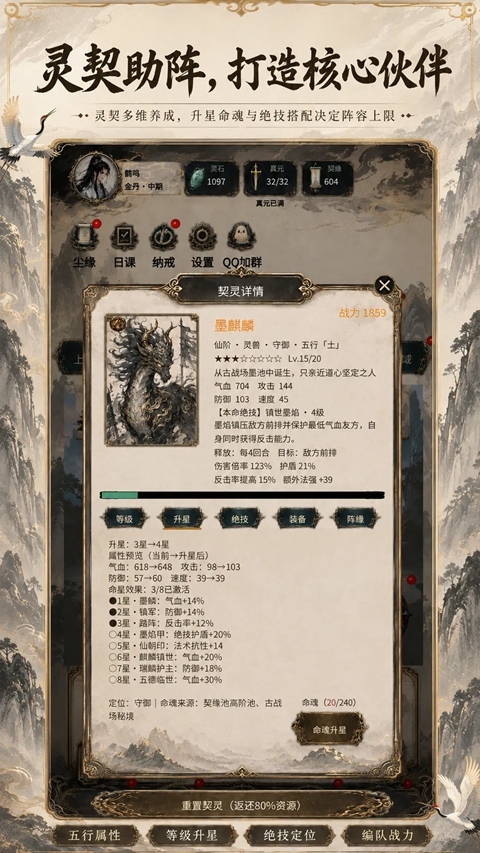 得空来修仙官方下载
