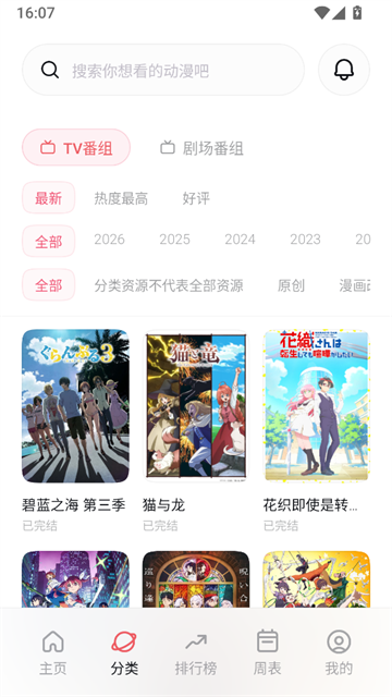 次元城动画app最新版