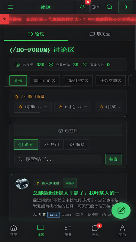 全球灵异事件处理总部手机版游戏下载