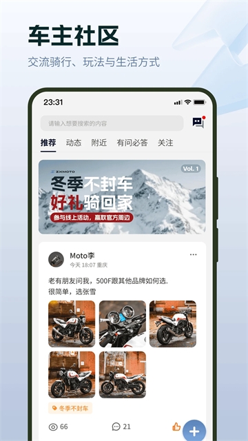 张雪机车app官方版下载