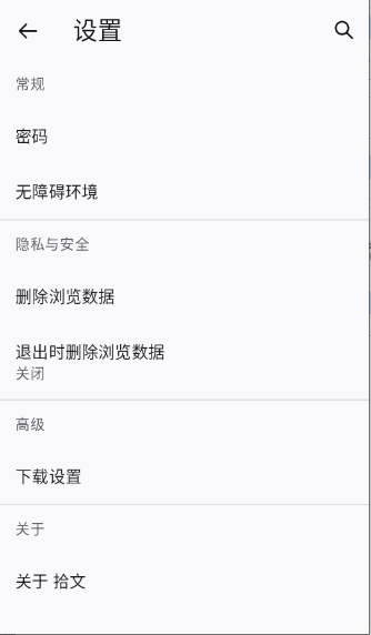 拾文app安卓版下载