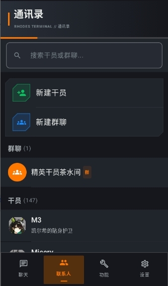 罗德岛通讯端聊天软件下载
