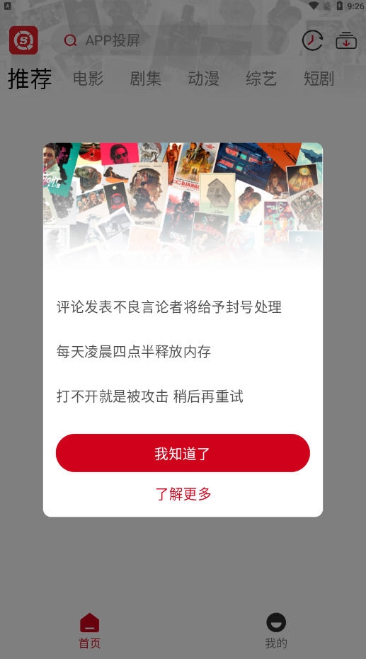 视趣app官方最新版本下载