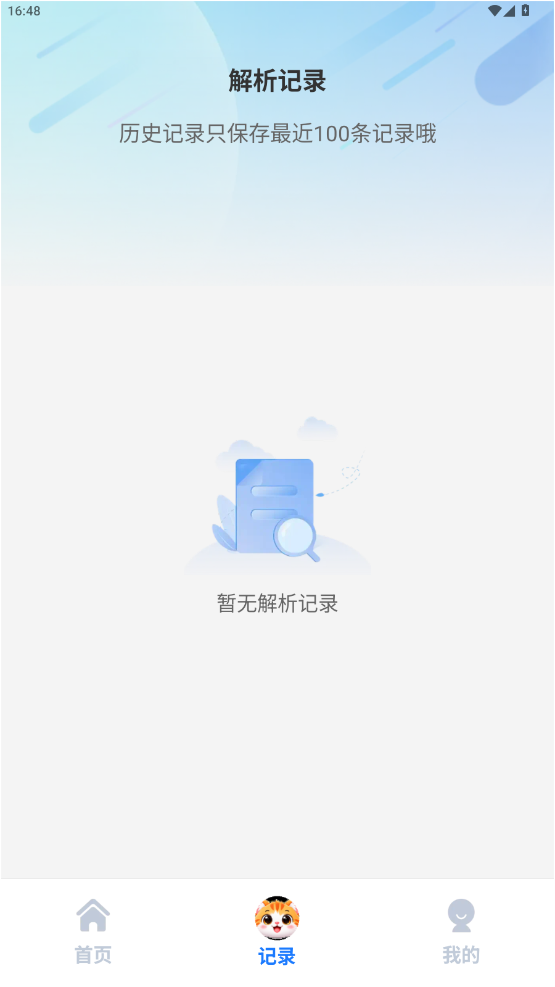猫猫视频无水印提取软件下载