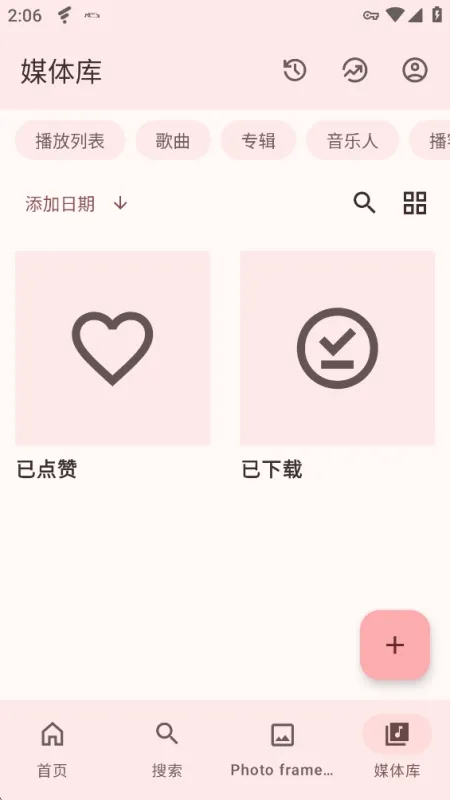 MusicCabin车机版下载
