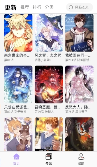趣云漫2026最新版下载