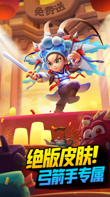 弓箭传说vivo版最新版