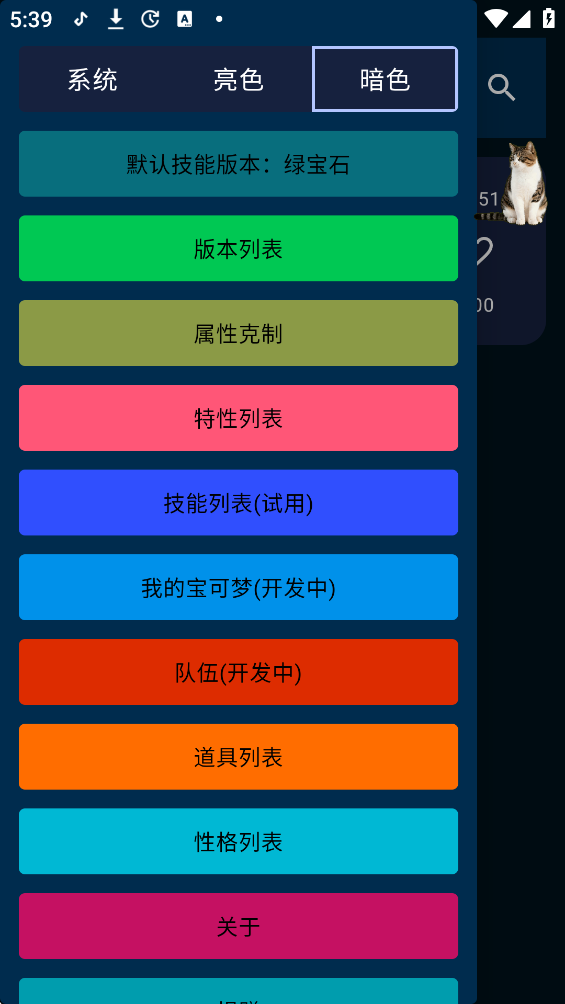 口袋图鉴app官网版下载