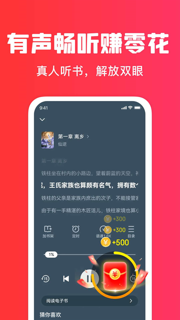 梧桐免费小说app官方正版