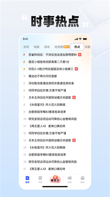 必访小说App最新版
