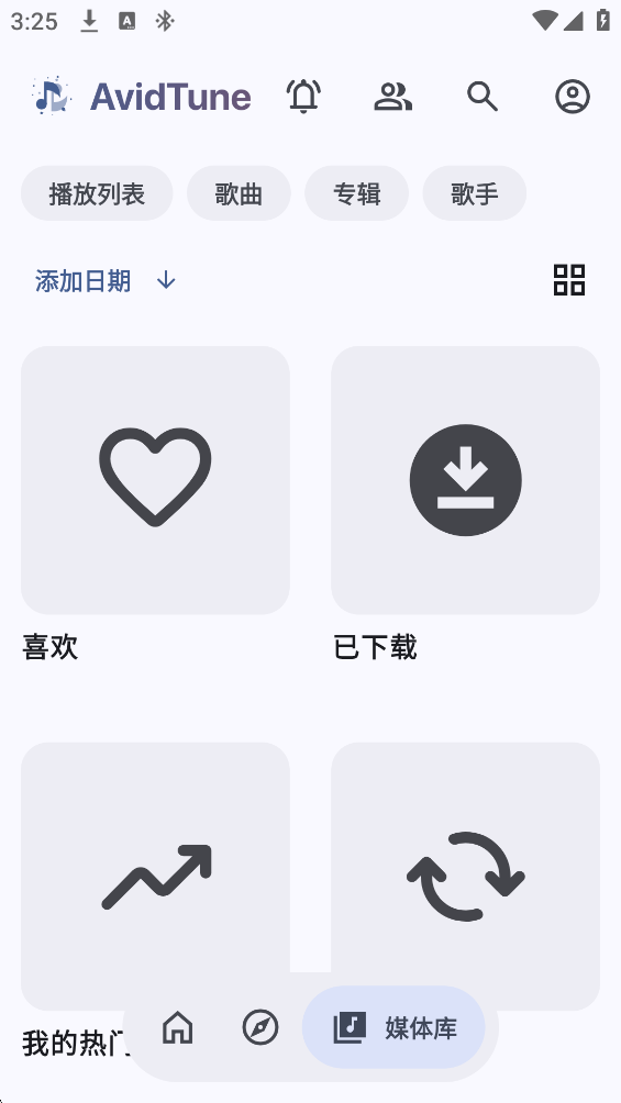 AvidTune音乐播放器手机版下载