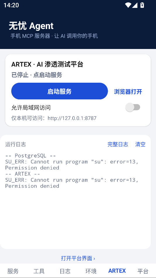 无忧Agent安卓版下载