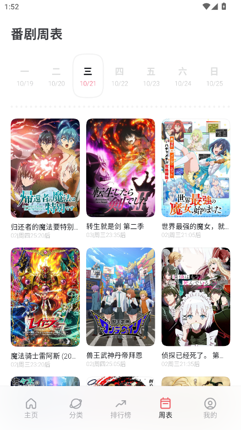 次元城动画app官方版下载