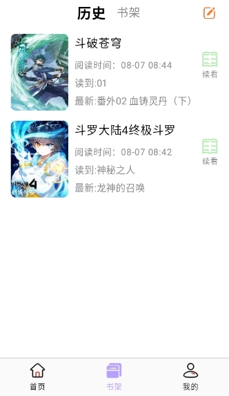 趣云漫2026最新版下载