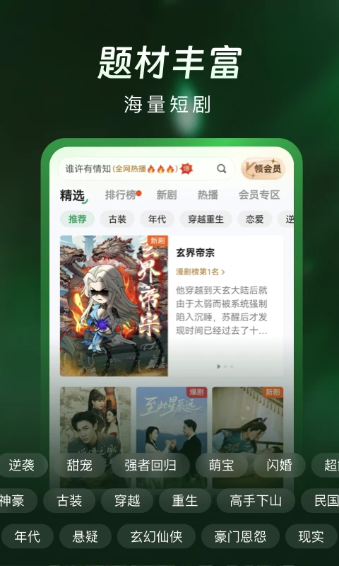 雾杉剧场最新版下载