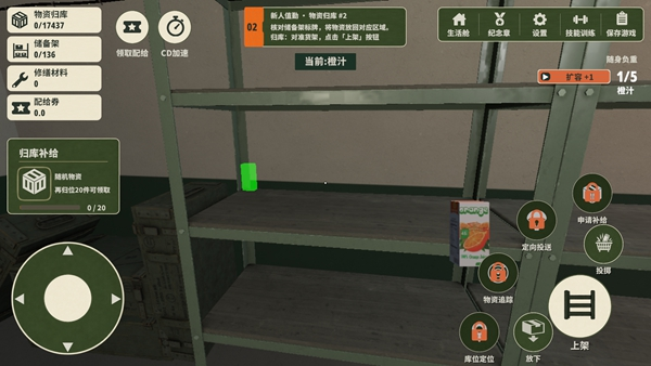 末日地堡大整理手机版下载