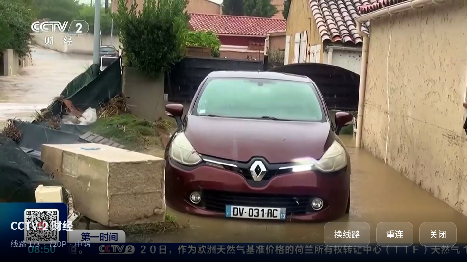 三金TV电视直播下载