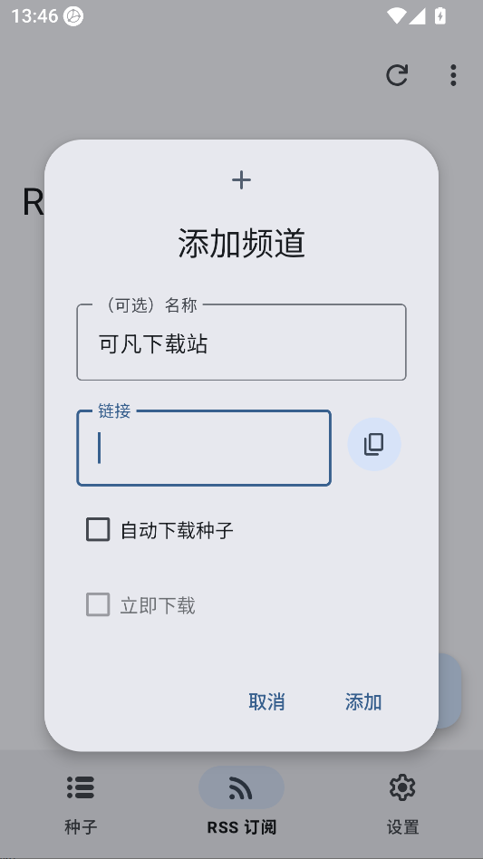 LibreTorrent安卓版下载