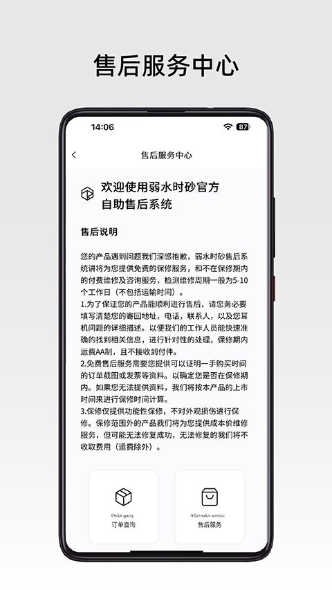 弱水时砂官方app下载