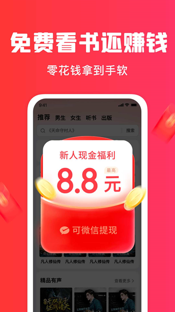 梧桐免费小说app官方正版