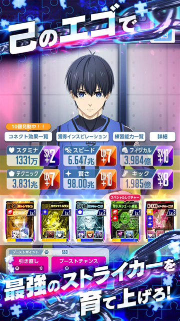 蓝色监狱游戏日服最新版下载
