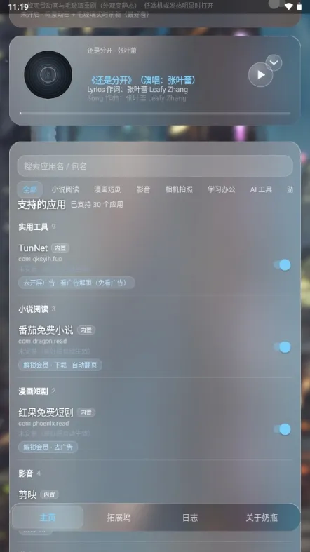 奶瓶hook模块下载