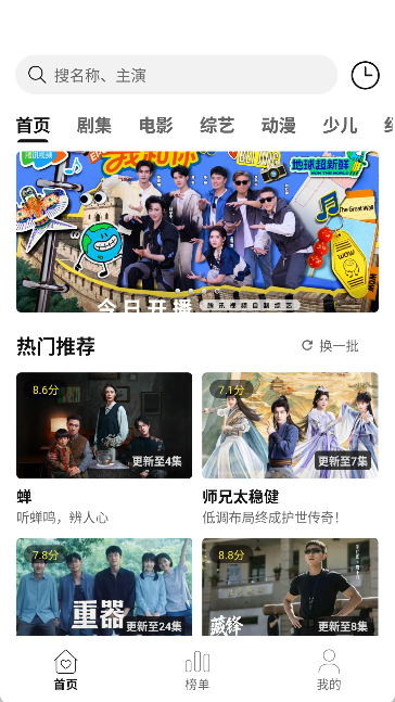 云帧享追剧下载