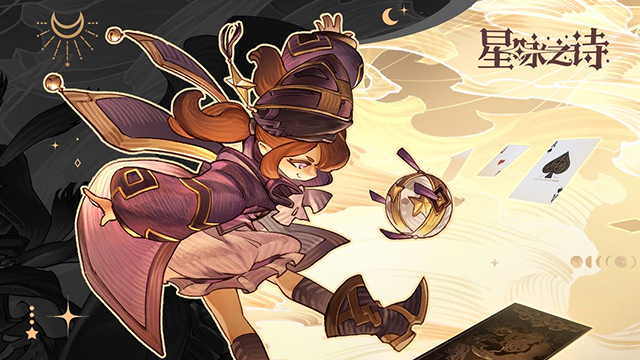 星咏之诗手游官方正版