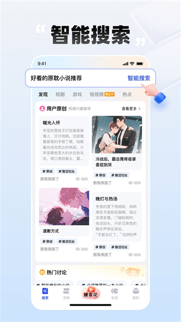 必访小说App最新版