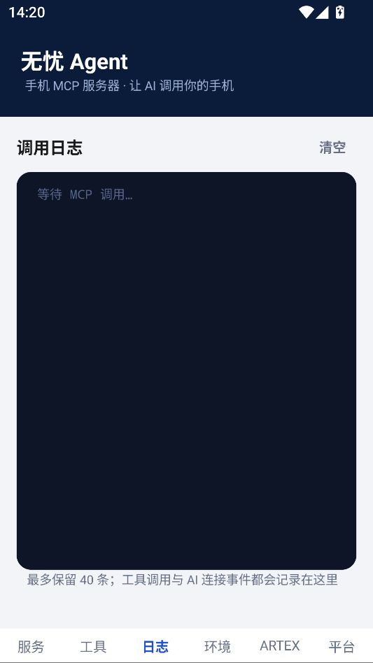 无忧Agent安卓版下载