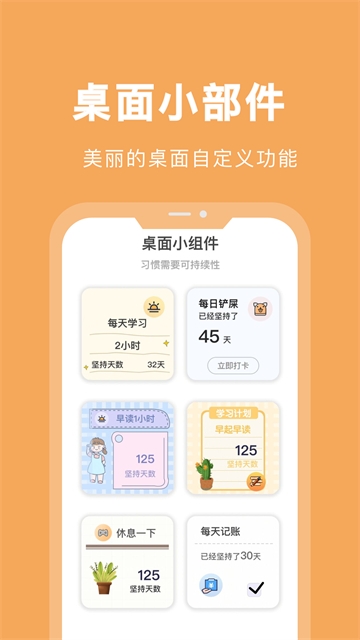 专注学习app官方正版