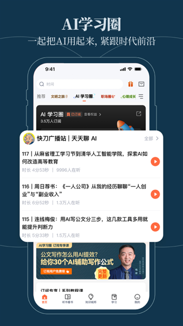 得到app官方下载版
