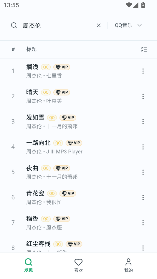 OtterMusic免费版下载
