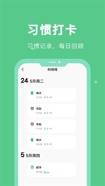 专注学习app官方正版