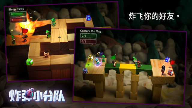 炸弹小分队官方正版手游