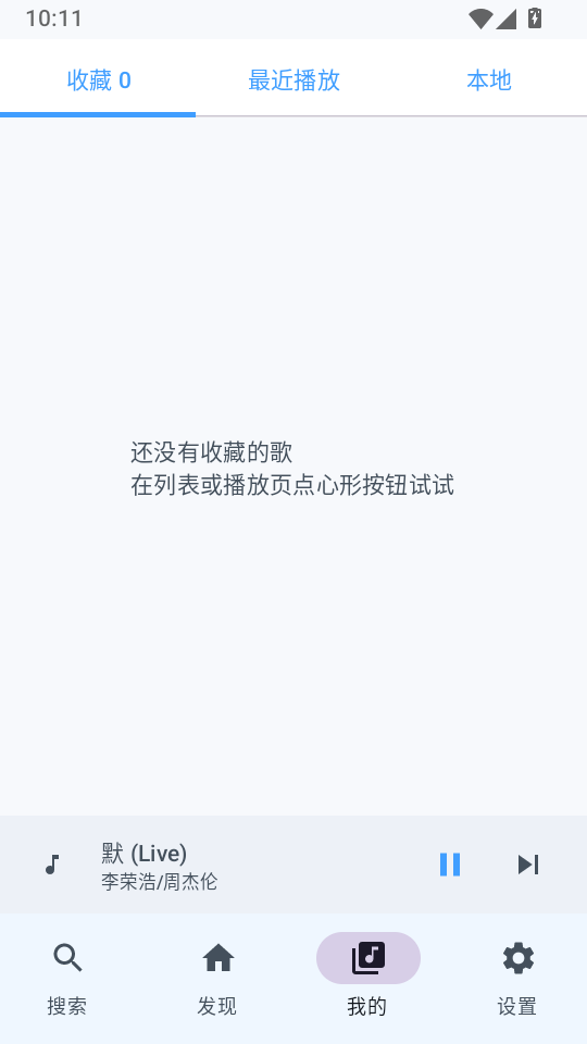 音搜app下载