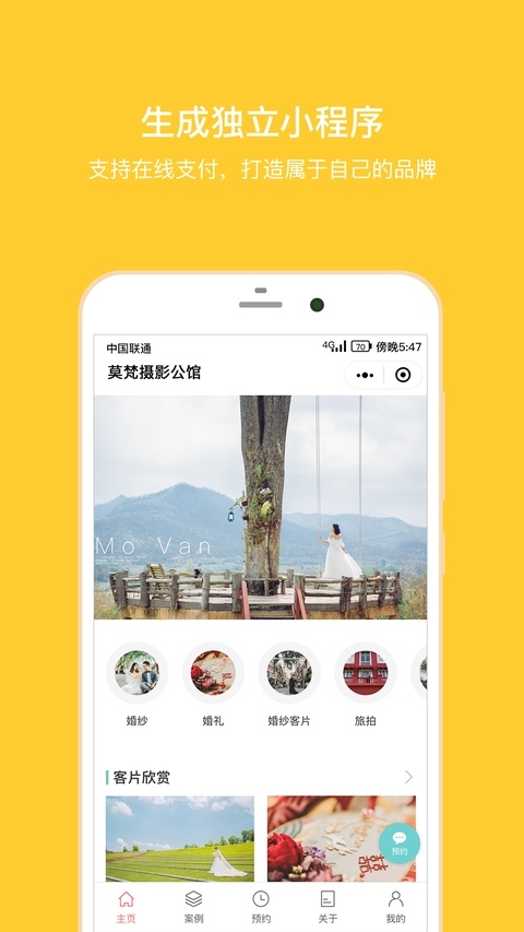 拾光盒子app免费下载