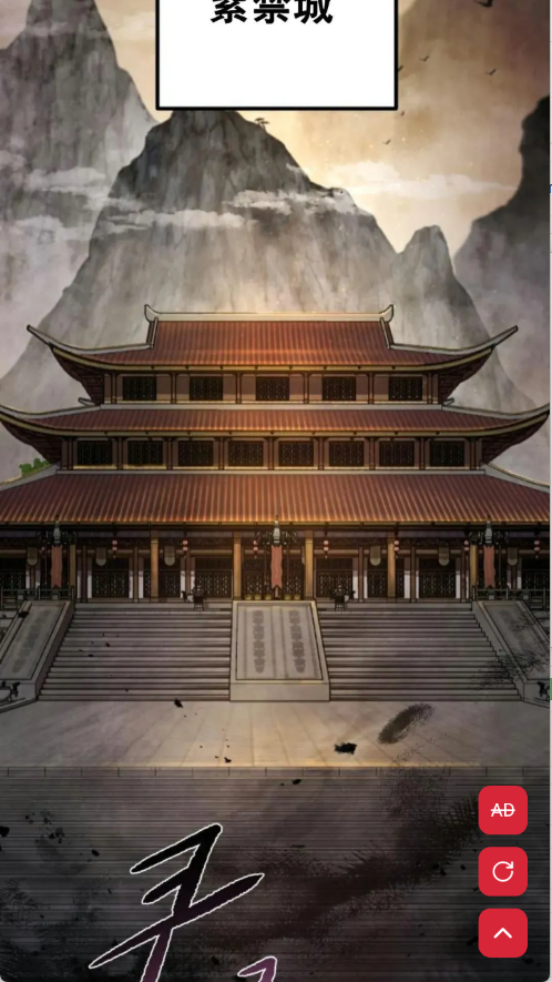 Goda漫画官方版下载