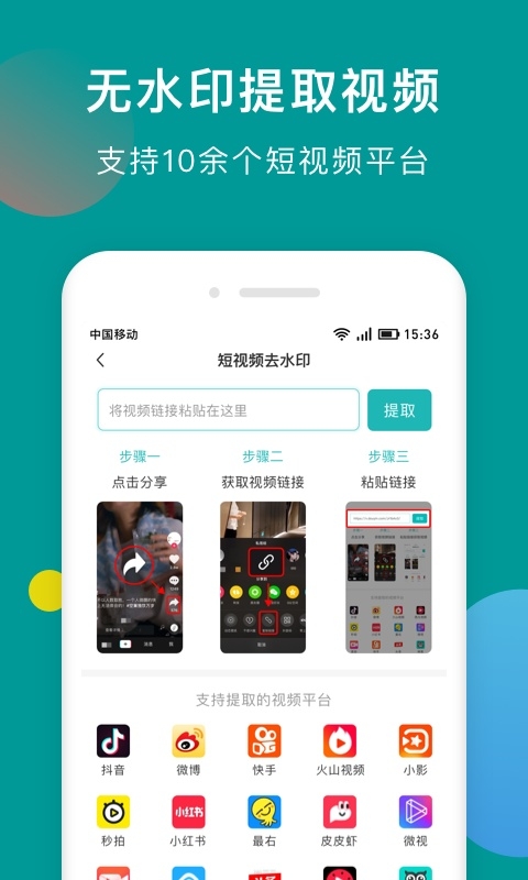 水印剪辑大师官方版app正版