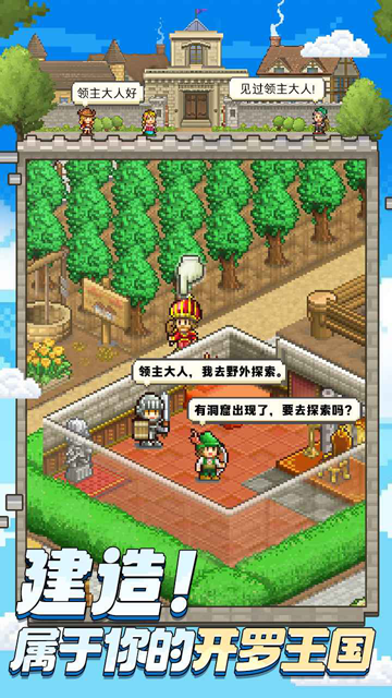 王都创世录手游正版