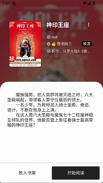 西梅小说app官方正版