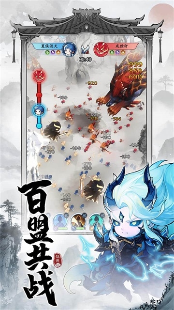 仙侠大作战手游官网版
