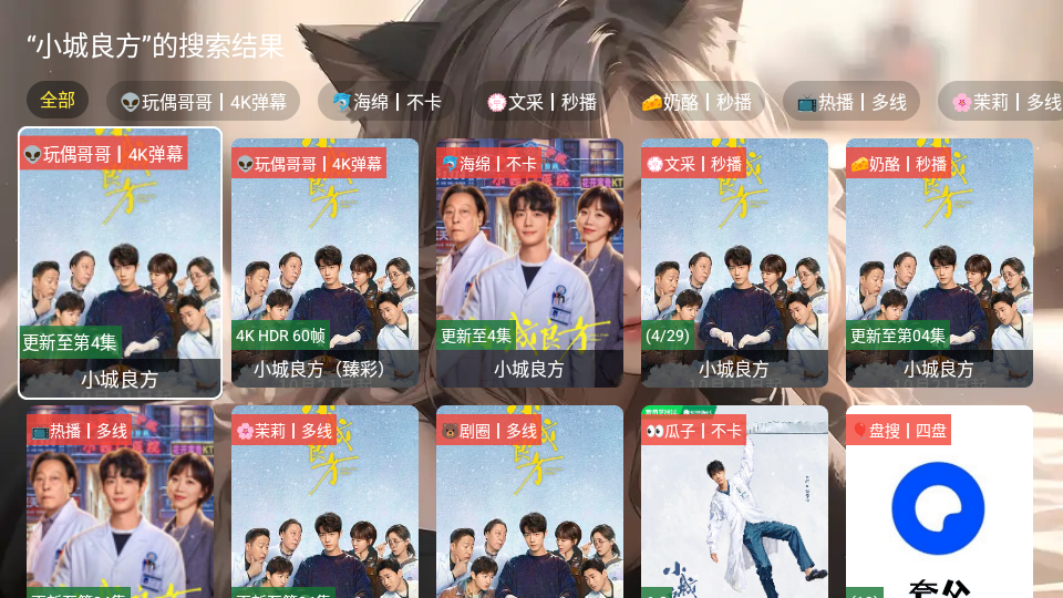 猫娘追剧TV版下载