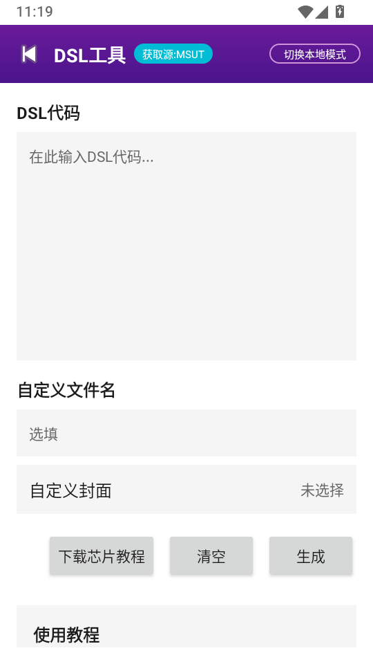 MoFiger官方正版下载