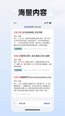 必访小说app正版下载