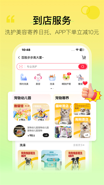 宠胖胖app正版