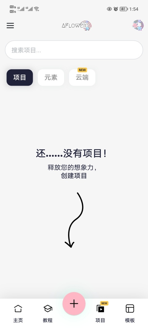 AFlower剪辑最新版下载