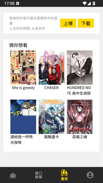 包子漫画App官方版